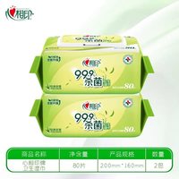 心相印 湿巾茶香80抽大包带盖清洁无酒精洁肤卫生湿纸巾便携家用