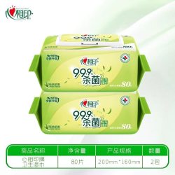 心相印 湿巾茶香80抽大包带盖清洁无酒精洁肤卫生湿纸巾便携家用