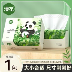 漫花 抽纸原生木浆家用实惠装卫生纸巾餐巾纸擦手面巾纸抽宿舍厕纸