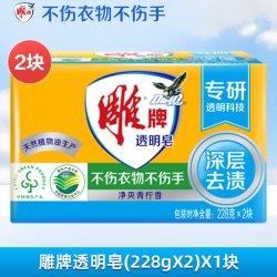 雕牌 透明皂家用实惠装天然植物油深层去渍耐用温和易漂易清肥皂