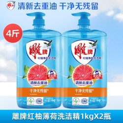 雕牌 洗洁精20斤红柚家庭装家用大桶实惠装厨房洗涤剂餐具专用整箱