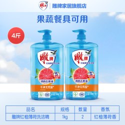 雕牌 洗洁精10斤红柚家庭装家用大桶实惠装厨房洗涤剂餐具专用整箱