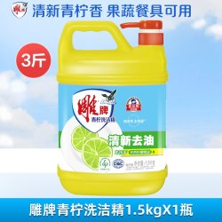 雕牌 洗洁精青柠家庭装家用大桶实惠装厨房洗涤剂餐具商用餐饮囤货