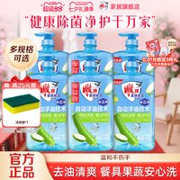 雕牌 洗洁精家用小瓶温和配方水润护手轻松去油无磷囤货优惠洗碗液