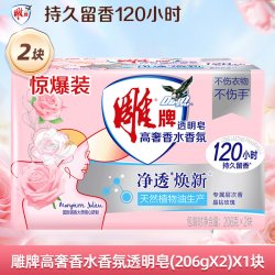 雕牌 肥皂洗衣皂实惠装家用透明皂香水香氛洗衣肥皂强去污官方正品