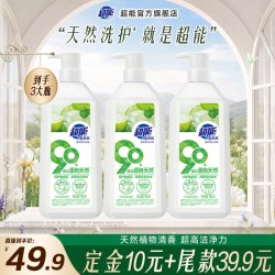 超能 洗洁精家用食品级果蔬清洗剂达播预售
