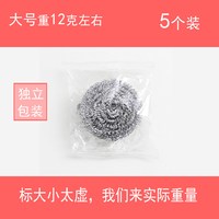 美弗邦 不锈钢钢丝球清洁球厨房用品大号魔力擦刷锅神器手柄不掉丝