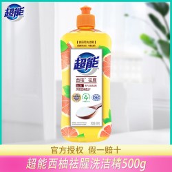 超能 西柚祛腥洗洁精家用食品级洗碗液果蔬清洗剂小瓶装官方正品