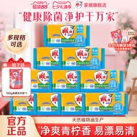 雕牌 肥皂家用实惠装洗衣皂深层去污不伤衣物不伤手促销正品透明皂