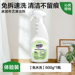 妙管家 布艺清洁剂免水洗沙发科技布清洗剂地毯墙布床垫清洁除菌