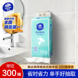 维达 商用悬挂式擦手纸2层300抽6提 实惠大容量家用厨房餐饮纸巾