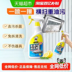 老管家 抽油烟机清洗洁剂500g厨房强力去油污重油污净去垢杀菌