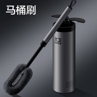 大卫 马桶刷高级感家用无死角专用卫生间洗厕所神器壁挂式洁厕刷子