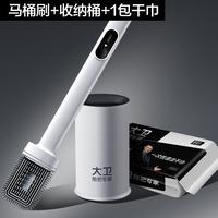 大卫 一次性马桶刷子家用无死角卫生间洗脸巾厕所专用清洁新款神器