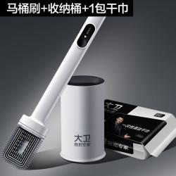 大卫 一次性马桶刷子家用无死角卫生间洗脸巾厕所专用清洁新款神器