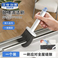 汉世刘家 扫灰缝隙刷清洁打扫窗户窗台灰尘神器家用除尘刷子软毛