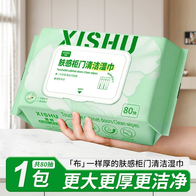 昔树 肤感柜门清洁湿巾 2包【肤感柜门清洁湿巾】