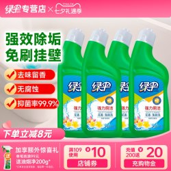 绿伞 洁厕灵洁厕剂4瓶家用洗厕所除臭去异味强力洁厕液马桶清洗剂