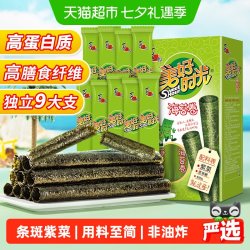 美好时光 喜之郎美好时光原味海苔卷9支*1盒26.5g休闲儿童零食即食紫菜小吃