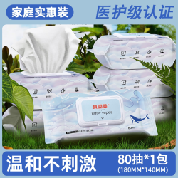 贝因美 湿巾大包加厚纯水温和清洁无刺激男女士手口专用家庭实惠装