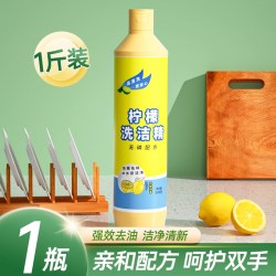 蓝漂 500克瓶洗洁精家庭装家用实惠装洗涤剂厨房清洁多功能去油污