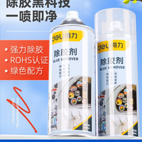 得力 除胶剂 268ml
