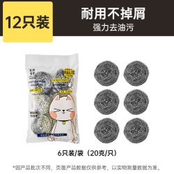 炊大皇 钢丝球大号清洁球家用不掉丝厨房洗碗锅不锈钢铁丝球刷抹布