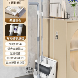 美丽雅 磁吸扫把簸箕套装家用2026新款扫帚器组合笤帚神扫地垃圾铲