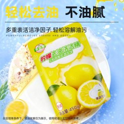 蓝漂 柠檬去油洗洁精450g食品用果蔬可洗强效除油清新祛味