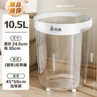 美丽雅 晶透盖圈垃圾桶圆形方形大容量透明家用客厅卧室简约现代