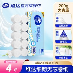 维达 细韧4层无芯卷纸家庭实惠装厕所纸巾家用厕所卷纸卫生间手纸