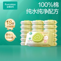 全棉时代 婴儿湿巾 100%纯棉 新生儿通用