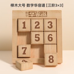 木丸子 MWZ-2701 磁性三国华容道益智玩具（20