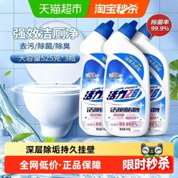 活力28 洁厕啫喱525g*3瓶柠檬清香强力除垢除臭有效杀菌清除黄斑