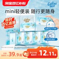 可心柔 婴儿湿巾便携式清洁纯水手口迷你小湿纸巾6抽8包/提多规格