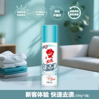 金鱼 衣领净强力去污去黄领洁净袖口白衬衫清洗剂正品官方旗舰店