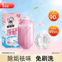 老管家 洁厕灵蓝泡泡马桶清洁剂强力除垢除臭厕所清香型水箱洁厕宝清洗剂