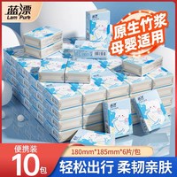 纯竹工坊 天降便携手帕纸迷你纸巾手帕抽纸小包面巾纸实惠随身装小方巾YX