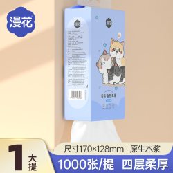 漫花 1000张大包悬挂式纸巾抽纸家用实惠擦手卫生纸餐巾手纸mhlh