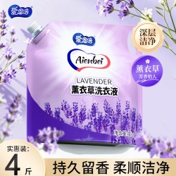 爱恩倍 薰衣草洗衣液4斤*1袋婴幼儿童衣服母婴可用洗衣液大人通用
