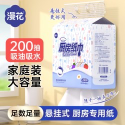 漫花 厨房纸巾悬挂式吸油吸水纸厨房用纸料理纸厨房专用大包