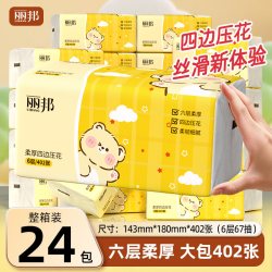 丽邦 抽纸402张家用实惠装纸巾整箱纸抽卫生纸餐巾纸抽擦手抽取纸