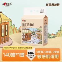 心相印 自柔壁挂式洗脸巾一次性洁面巾加厚L码悬挂擦脸巾非棉柔巾