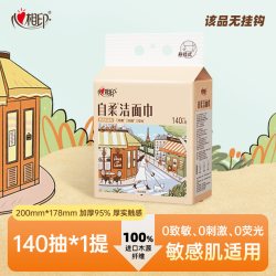 心相印 自柔壁挂式洗脸巾一次性洁面巾加厚L码悬挂擦脸巾非棉柔巾