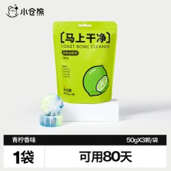 小仓熊 厕所马桶蓝泡泡自动清洁剂香型洁厕宝块除臭去异味留香神器