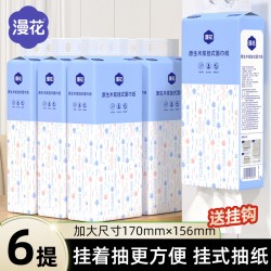 漫花金装 漫花1280张大包悬挂式抽纸家用实惠装餐巾纸厕所壁挂式纸巾擦手