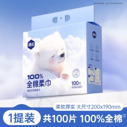 漫花 100%棉洗脸巾一次性纯棉壁挂式全棉干湿两用可悬挂棉柔巾