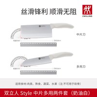 双立人 德国双立人style 中片刀砍骨刀厨房刀具套装厨房家用切菜肉厨房用