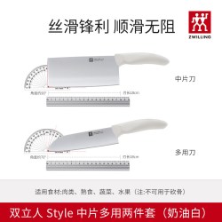 双立人 德国双立人style 中片刀砍骨刀厨房刀具套装厨房家用切菜肉厨房用