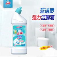 白猫 蓝洁灵洁厕宝块马桶清洁剂厕所强力除臭除垢留香蓝泡泡清洗剂